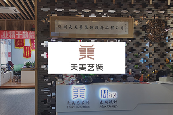 天美藝裝 www.tmyzx.com